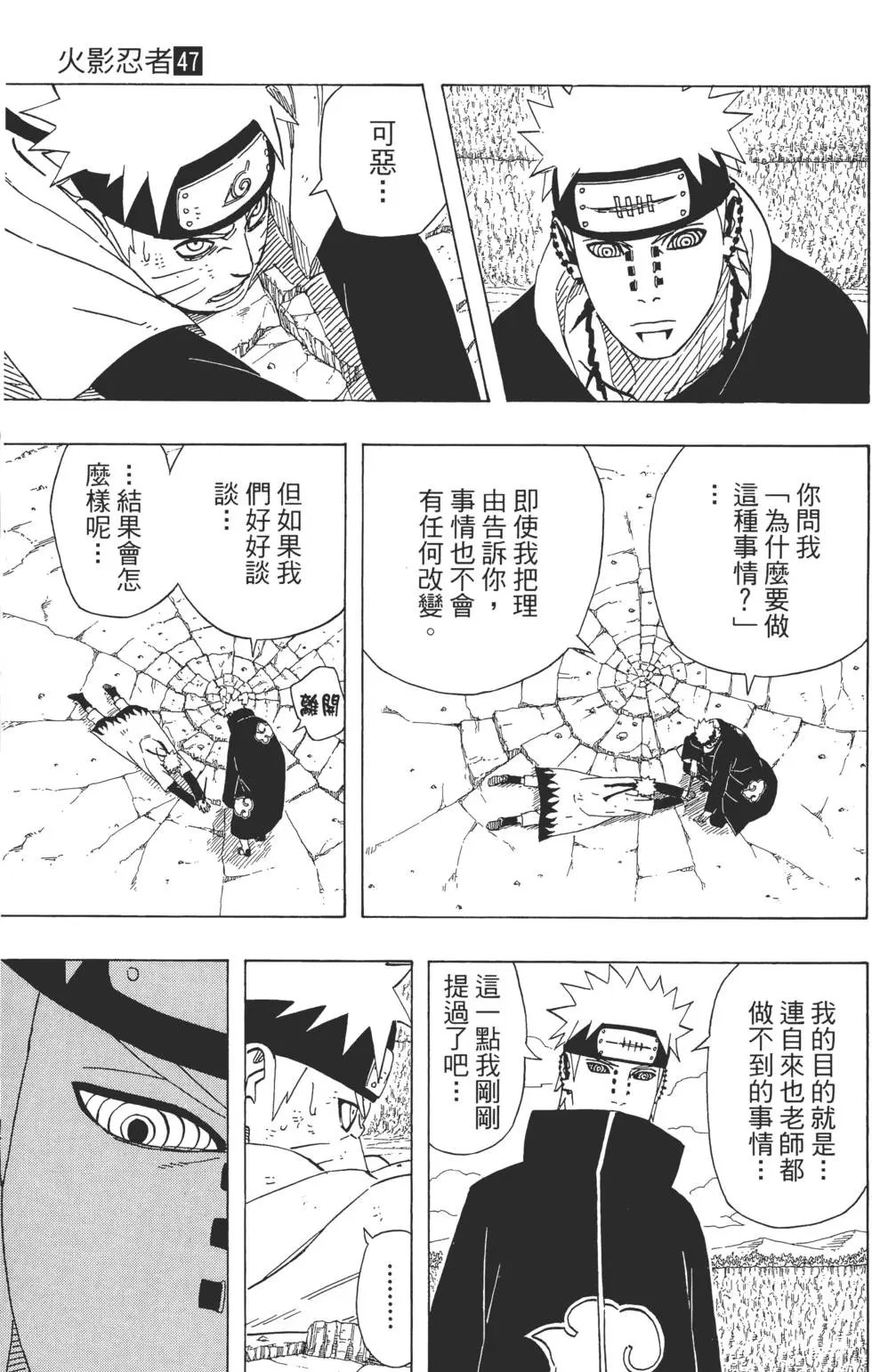 第47卷