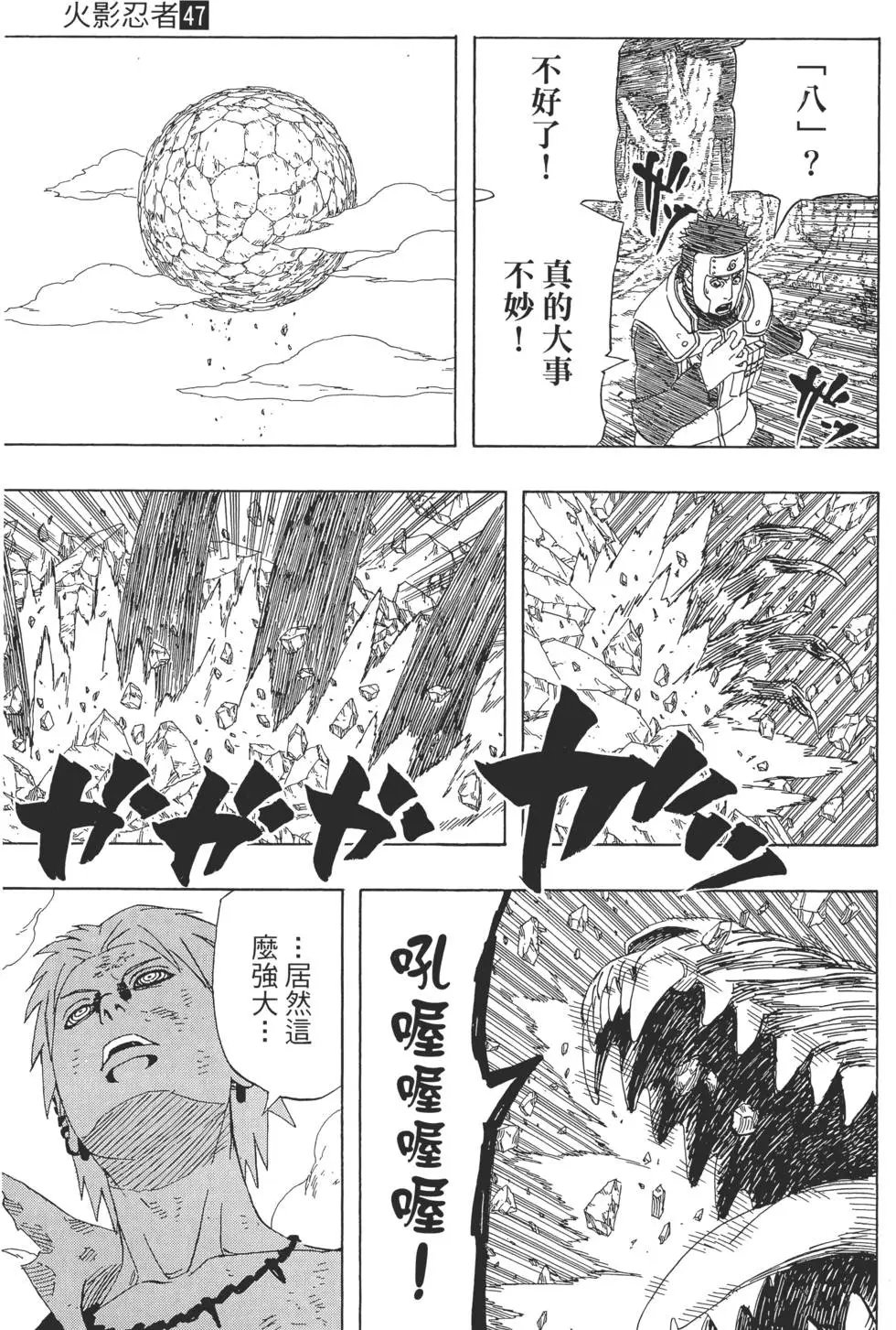 第47卷