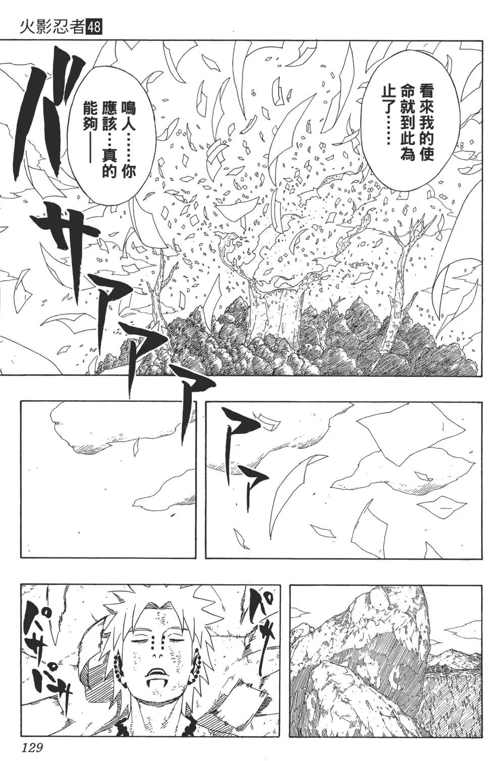 第48卷