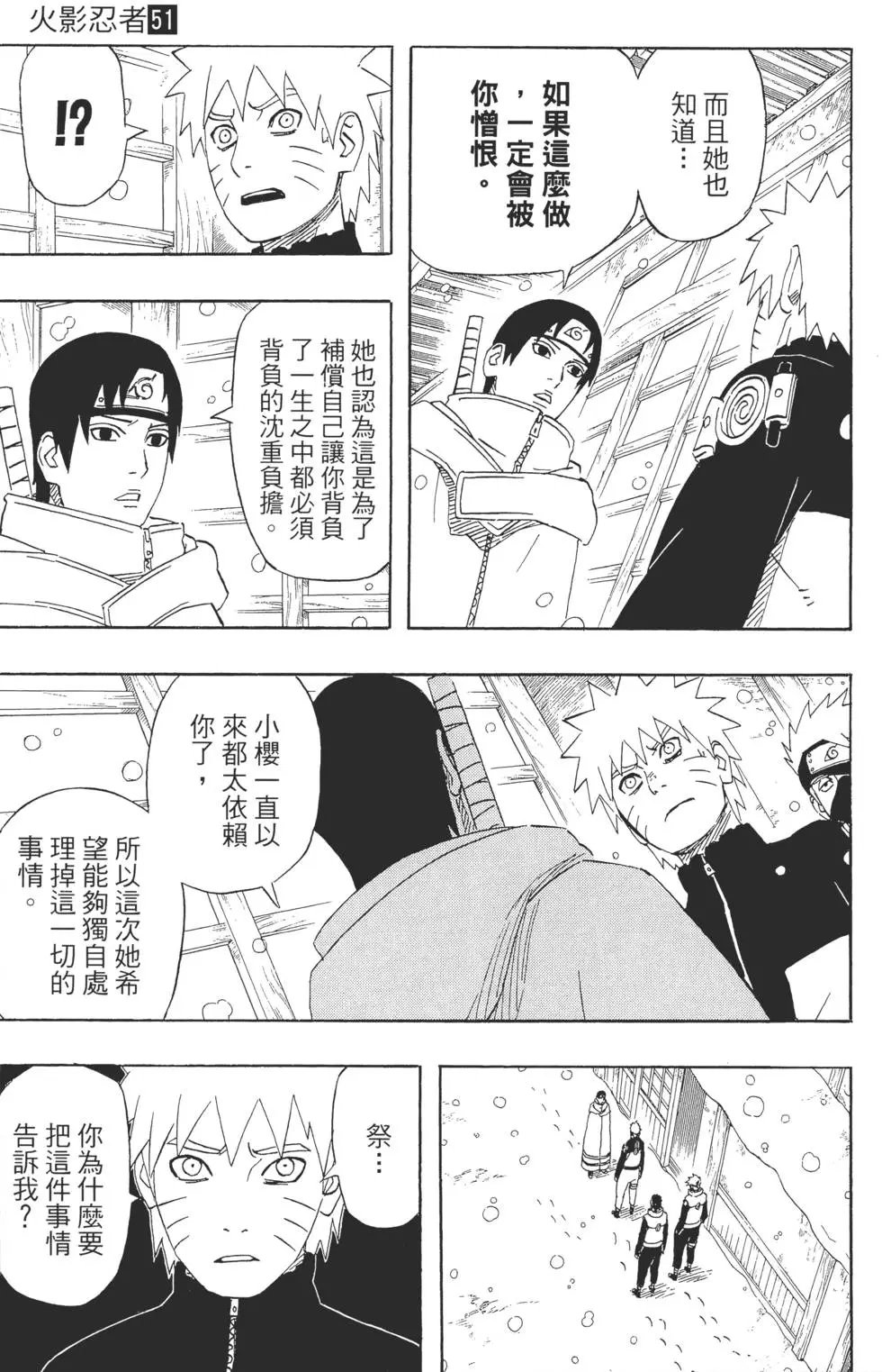 第51卷