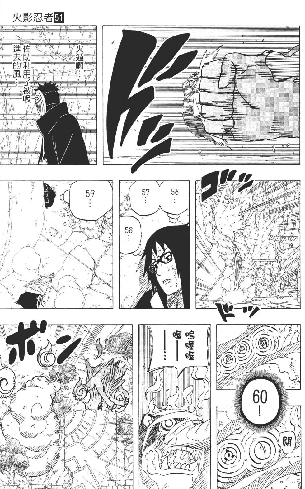 第51卷