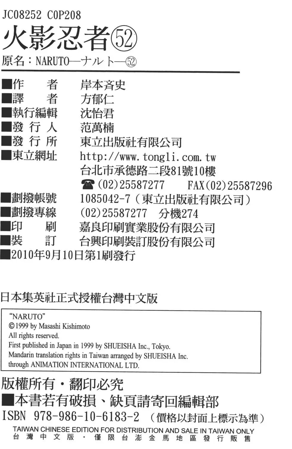 第52卷