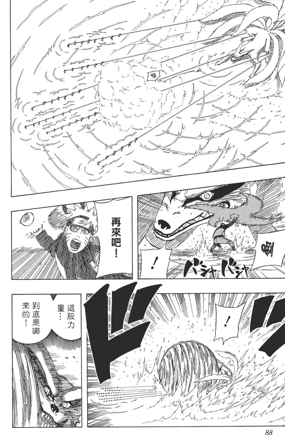 第53卷