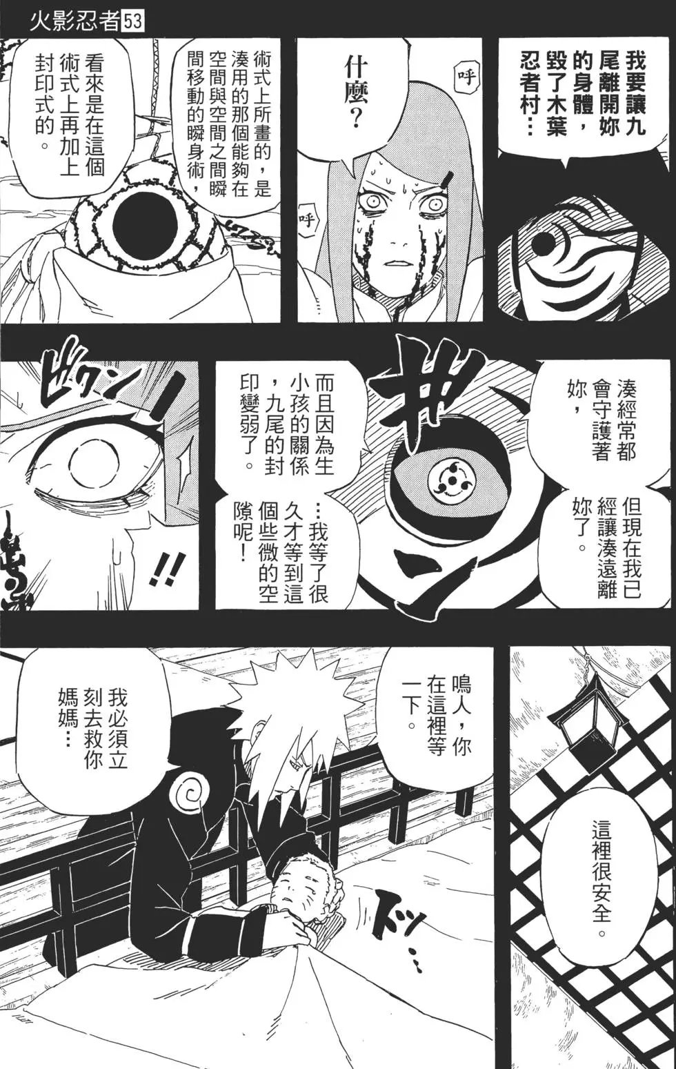 第53卷