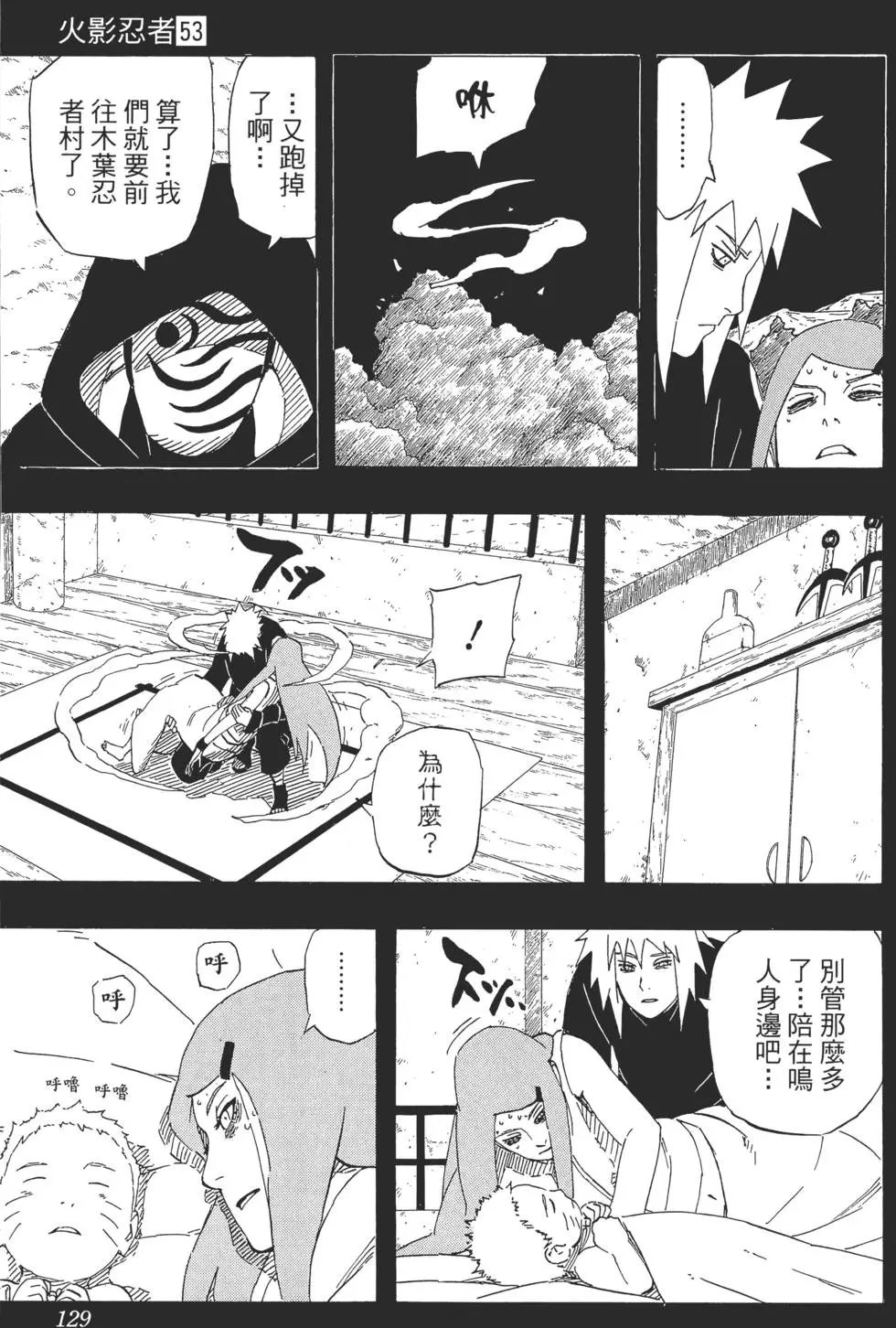 第53卷