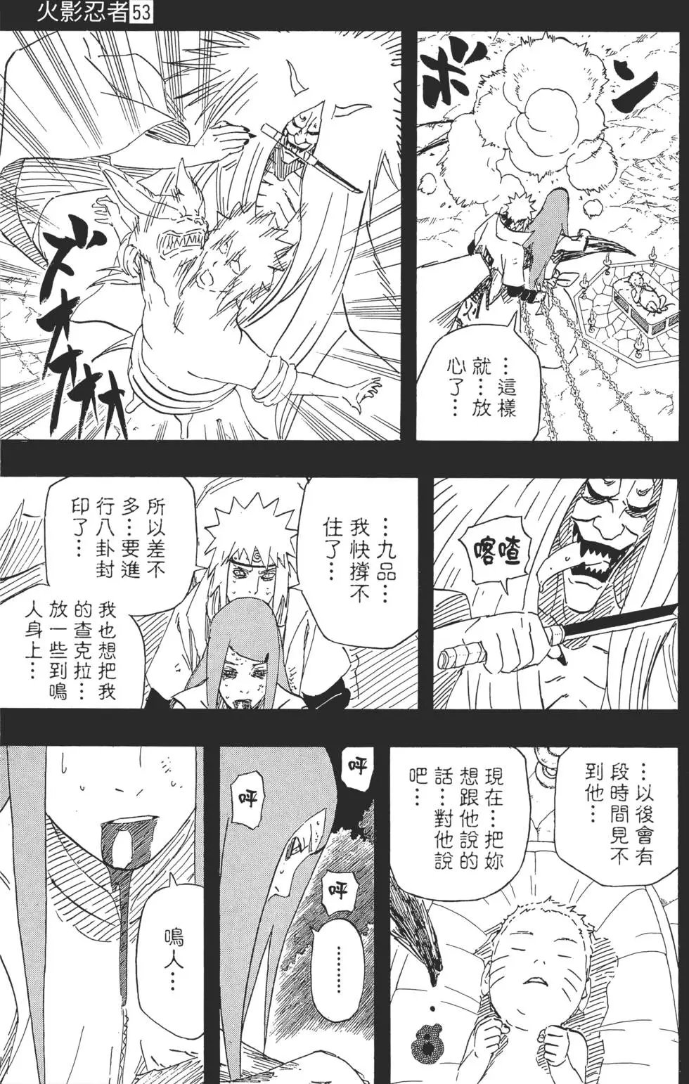 第53卷