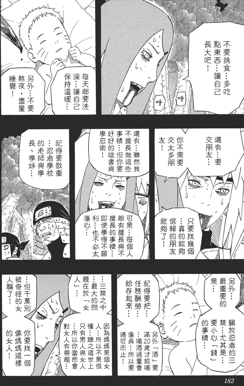 第53卷