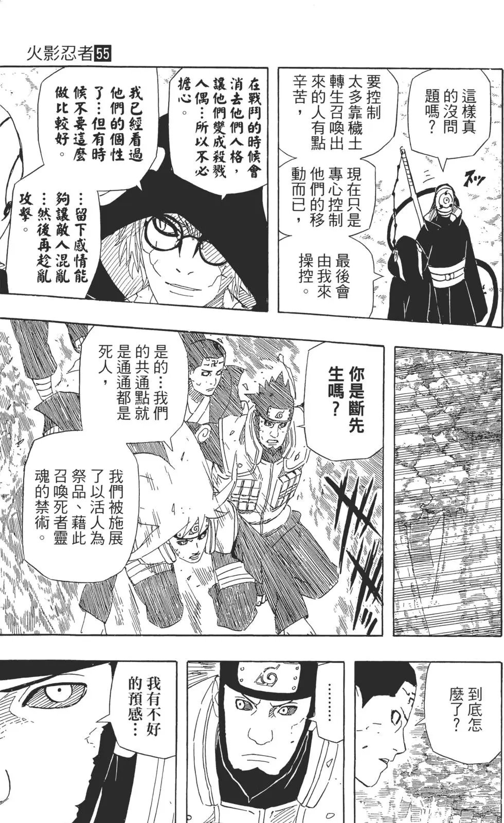 第55卷