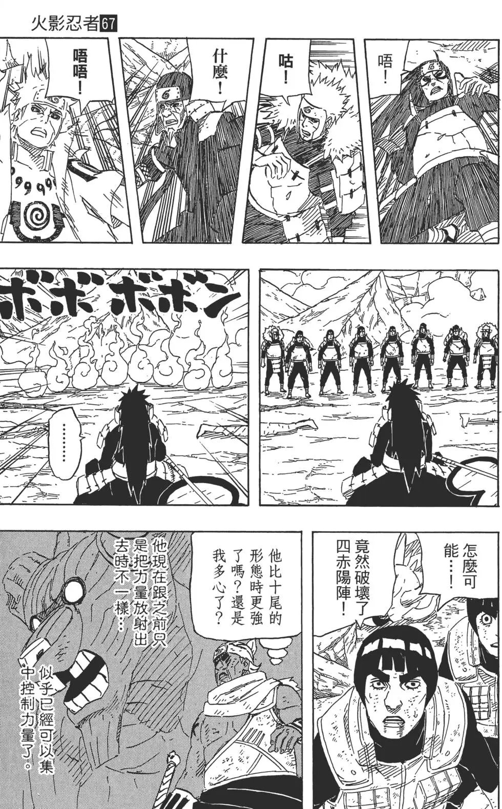 第67卷