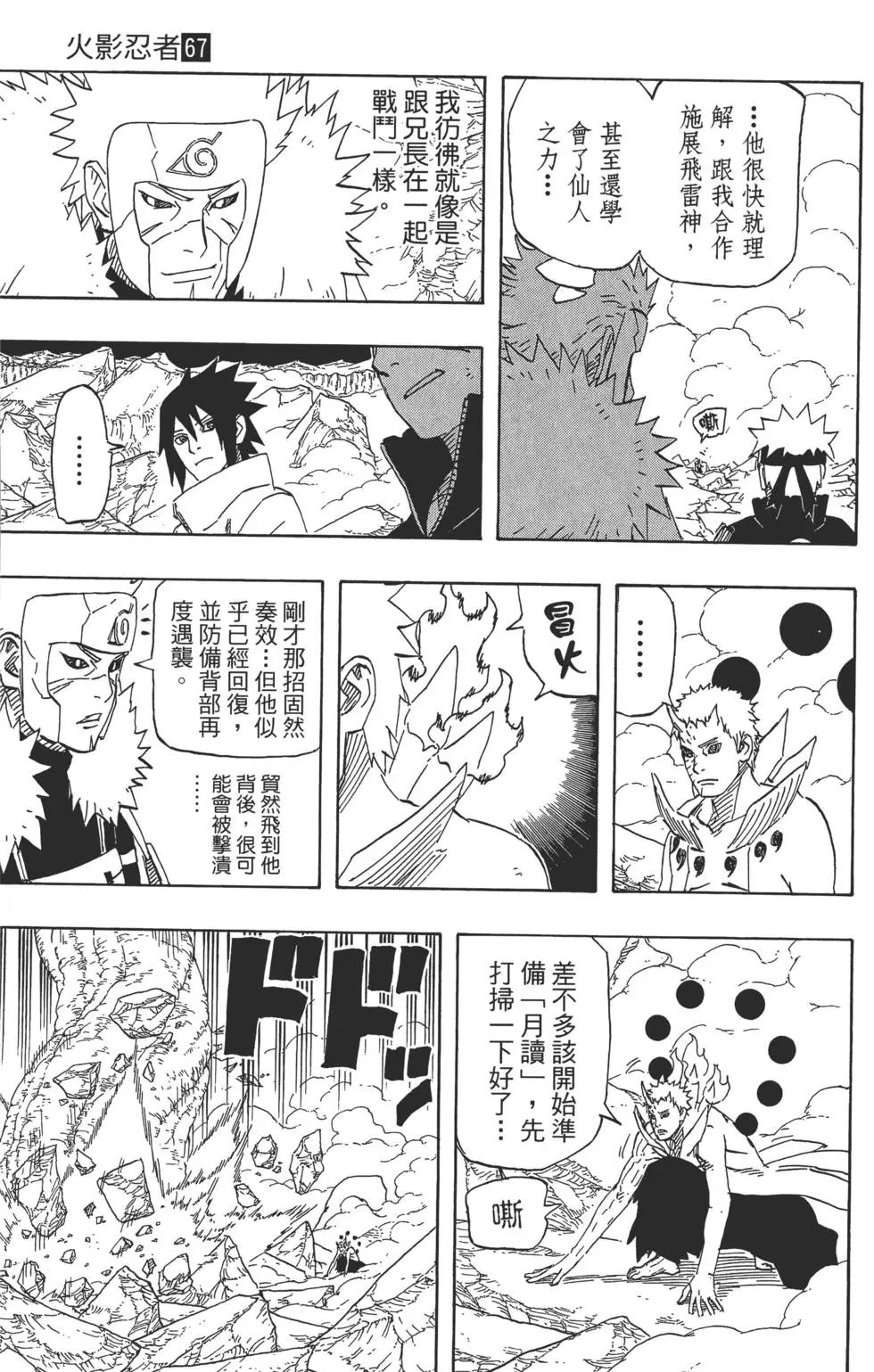 第67卷