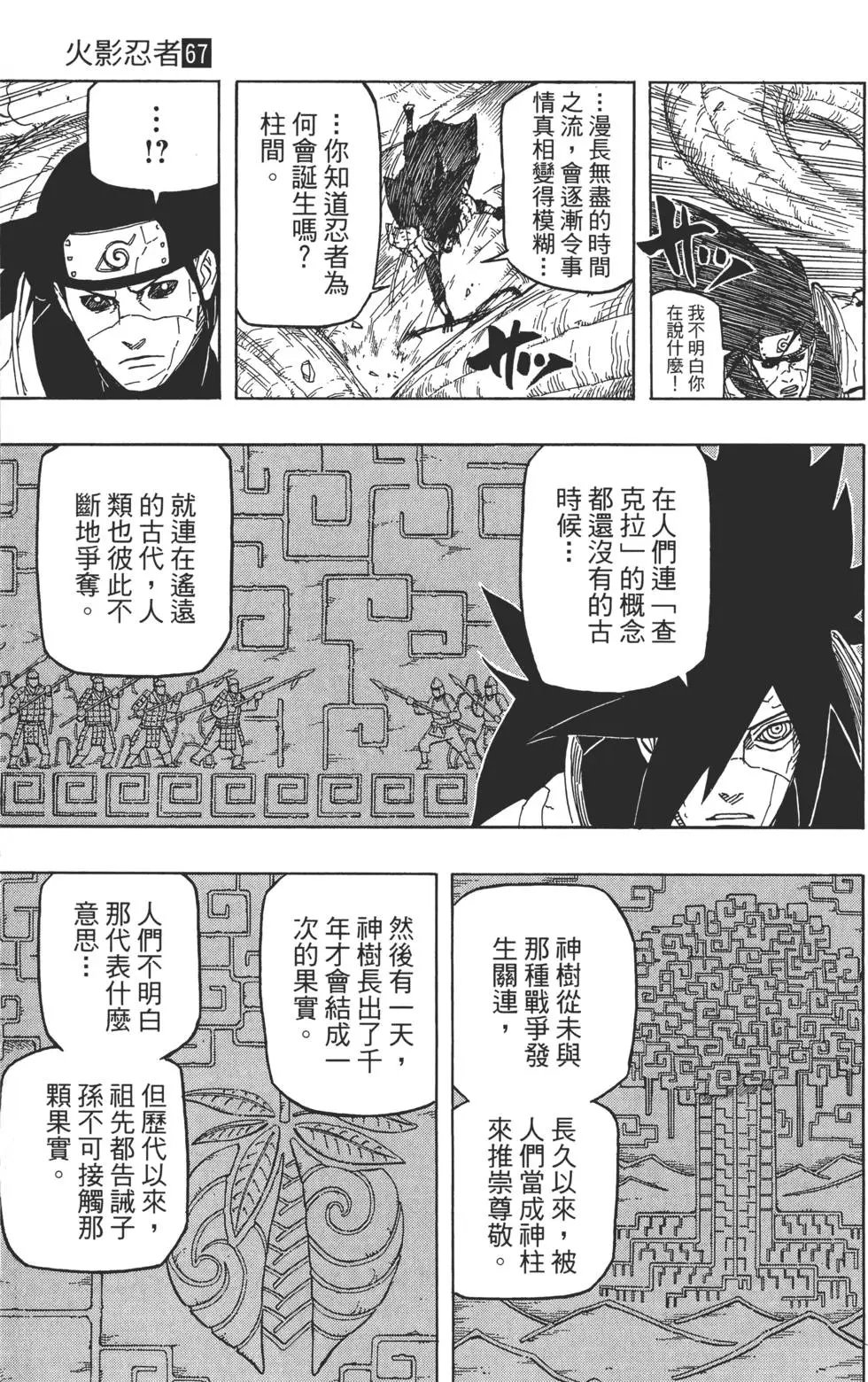 第67卷