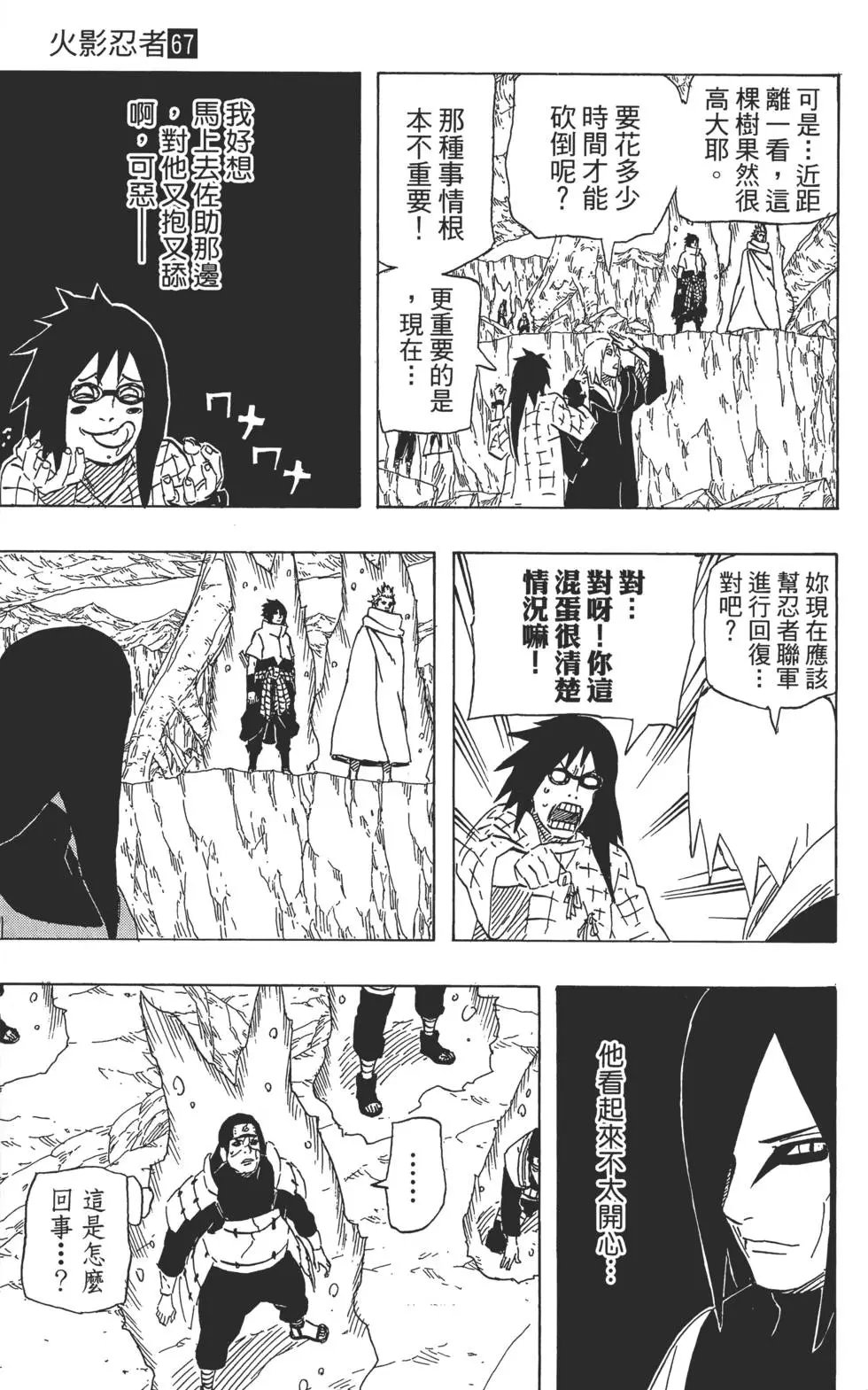 第67卷