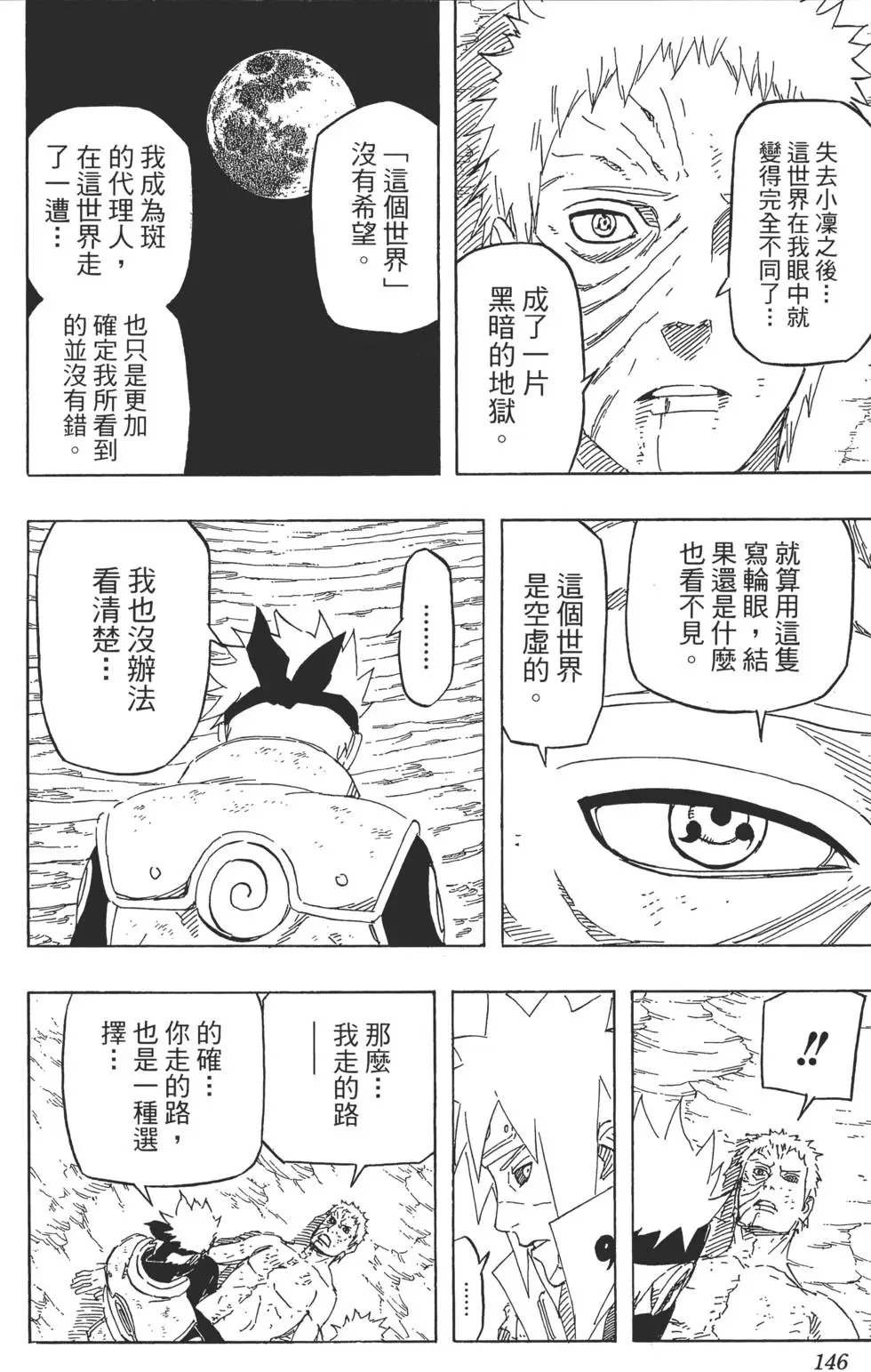 第68卷
