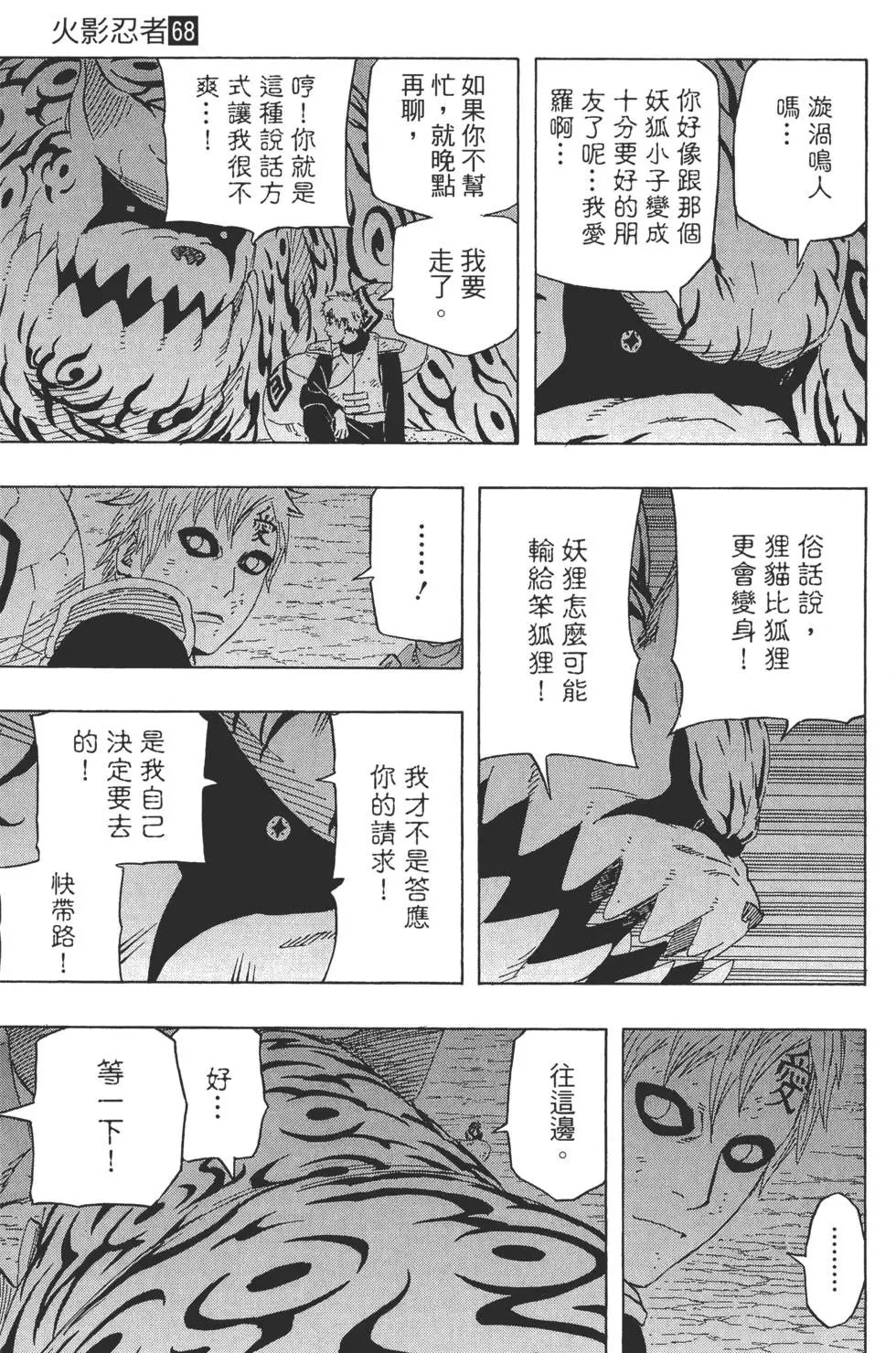 第68卷