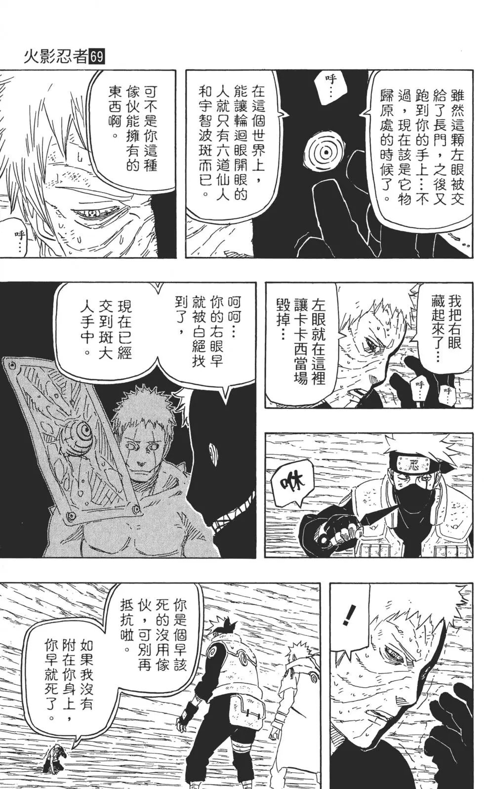 第69卷
