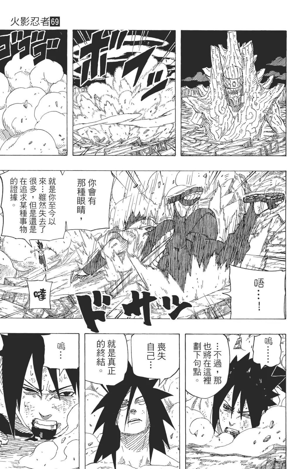 第69卷