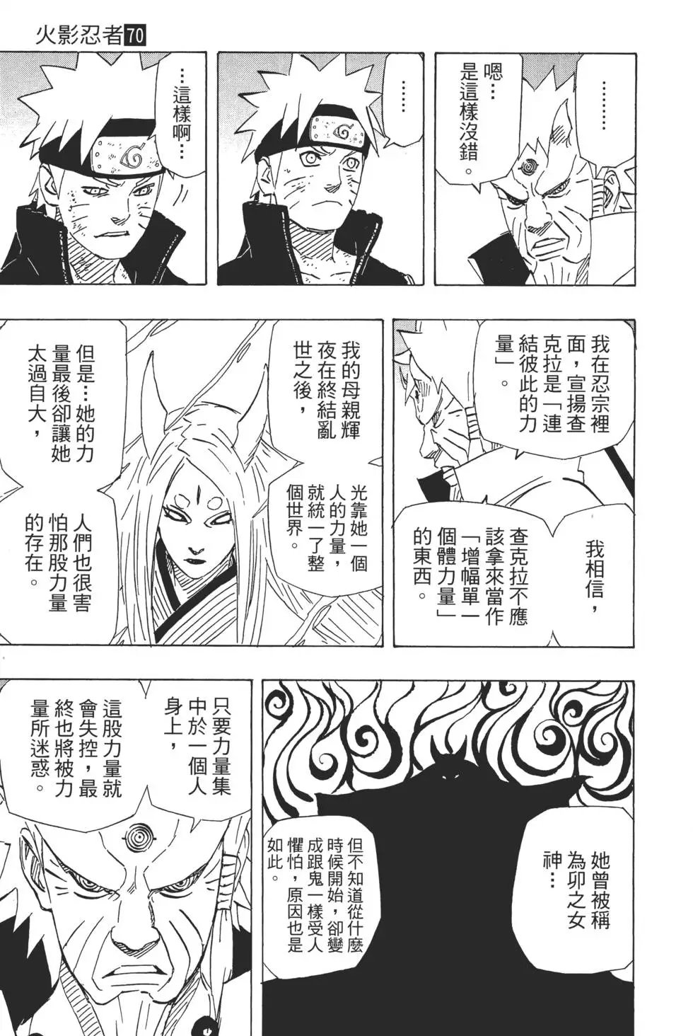 第70卷
