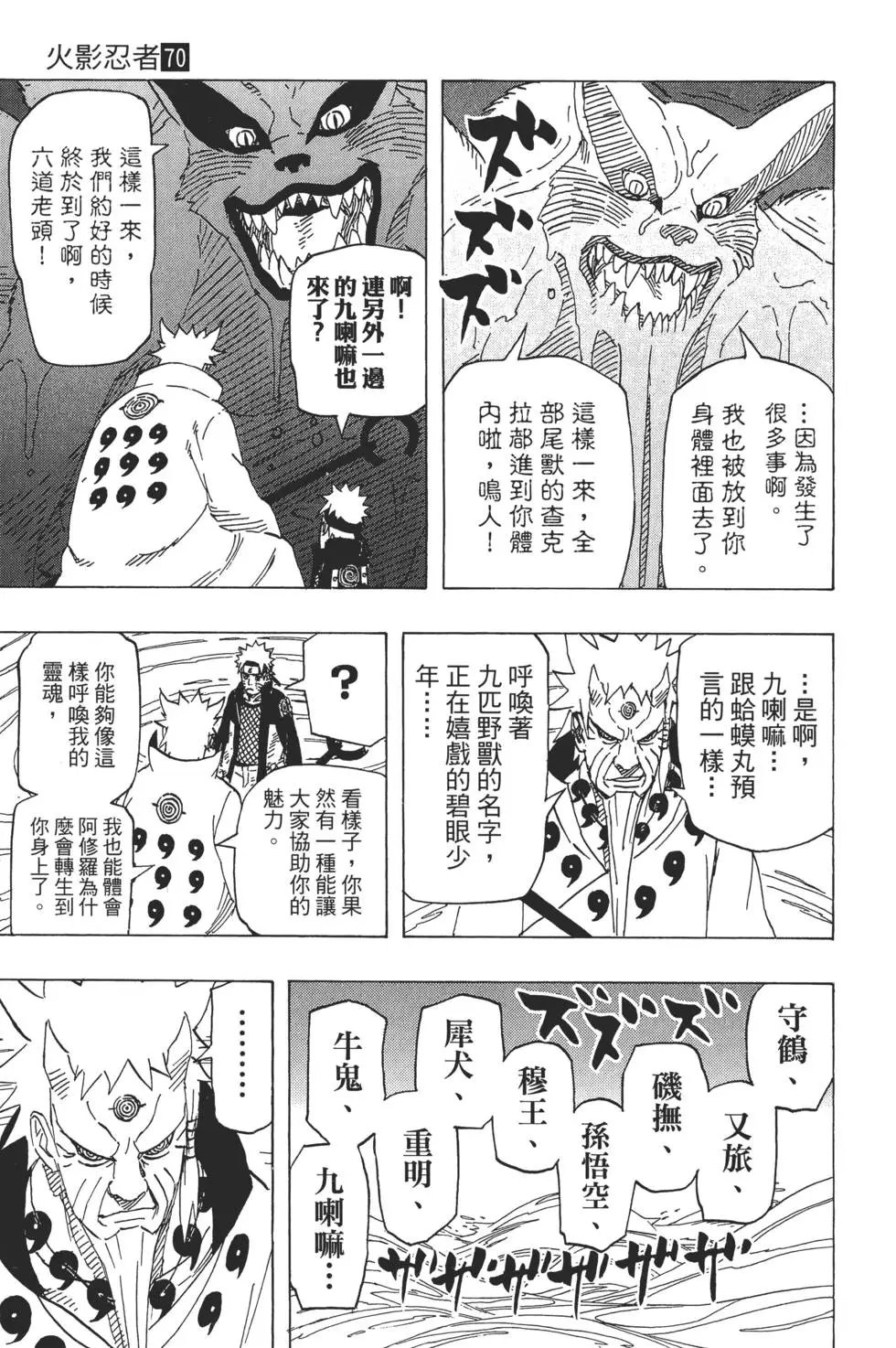 第70卷