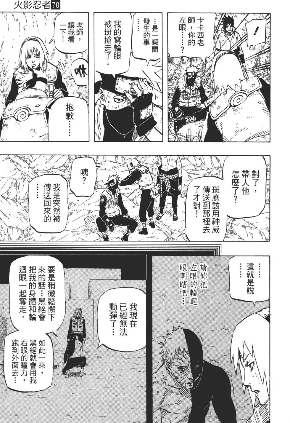 第70卷