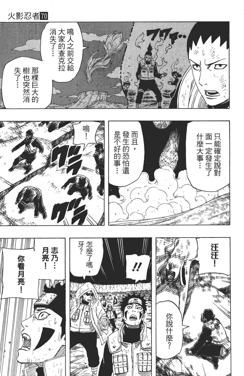 第70卷