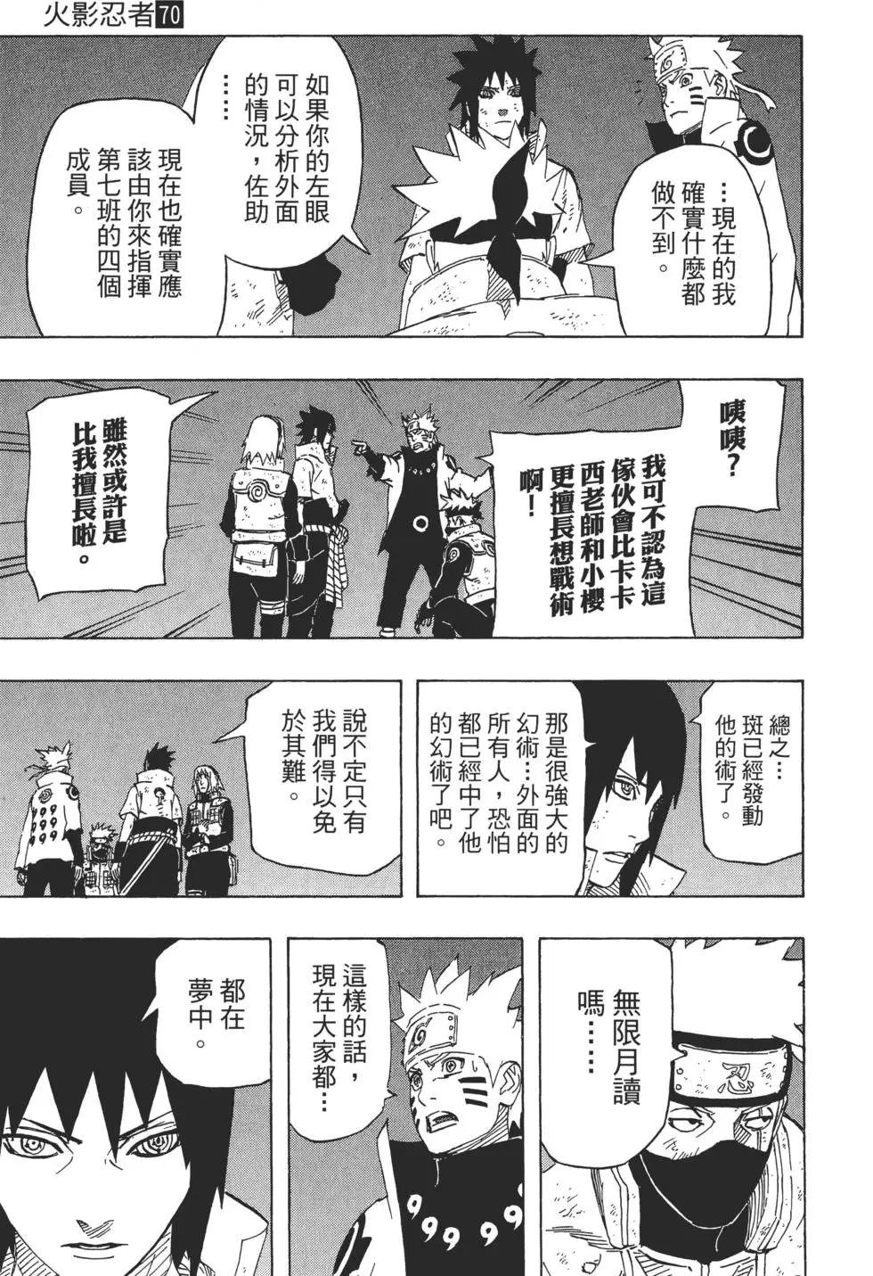 第70卷