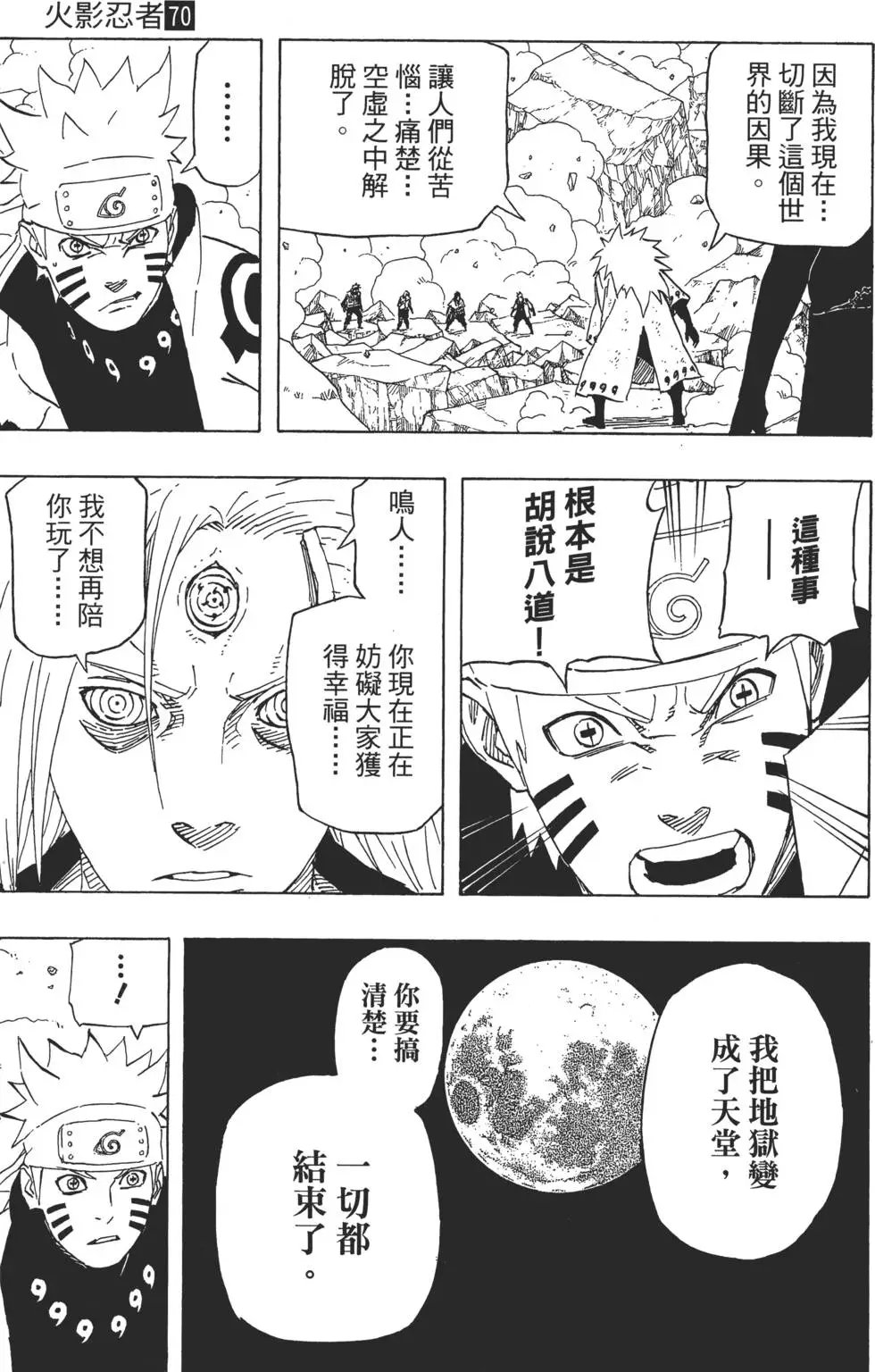 第70卷