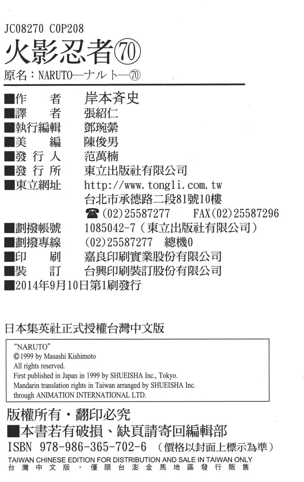 第70卷