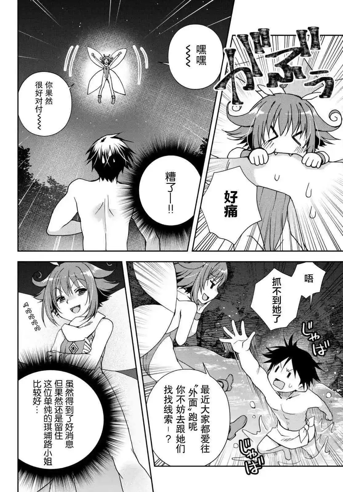 第22话