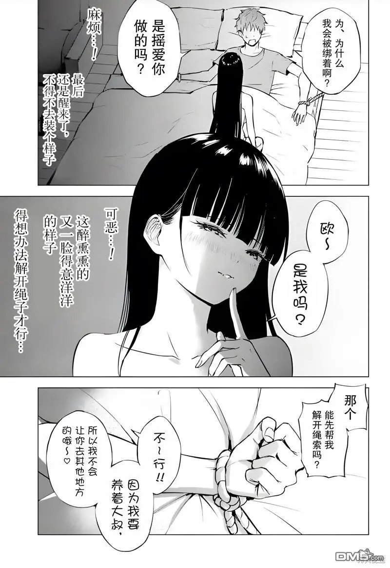 第76话