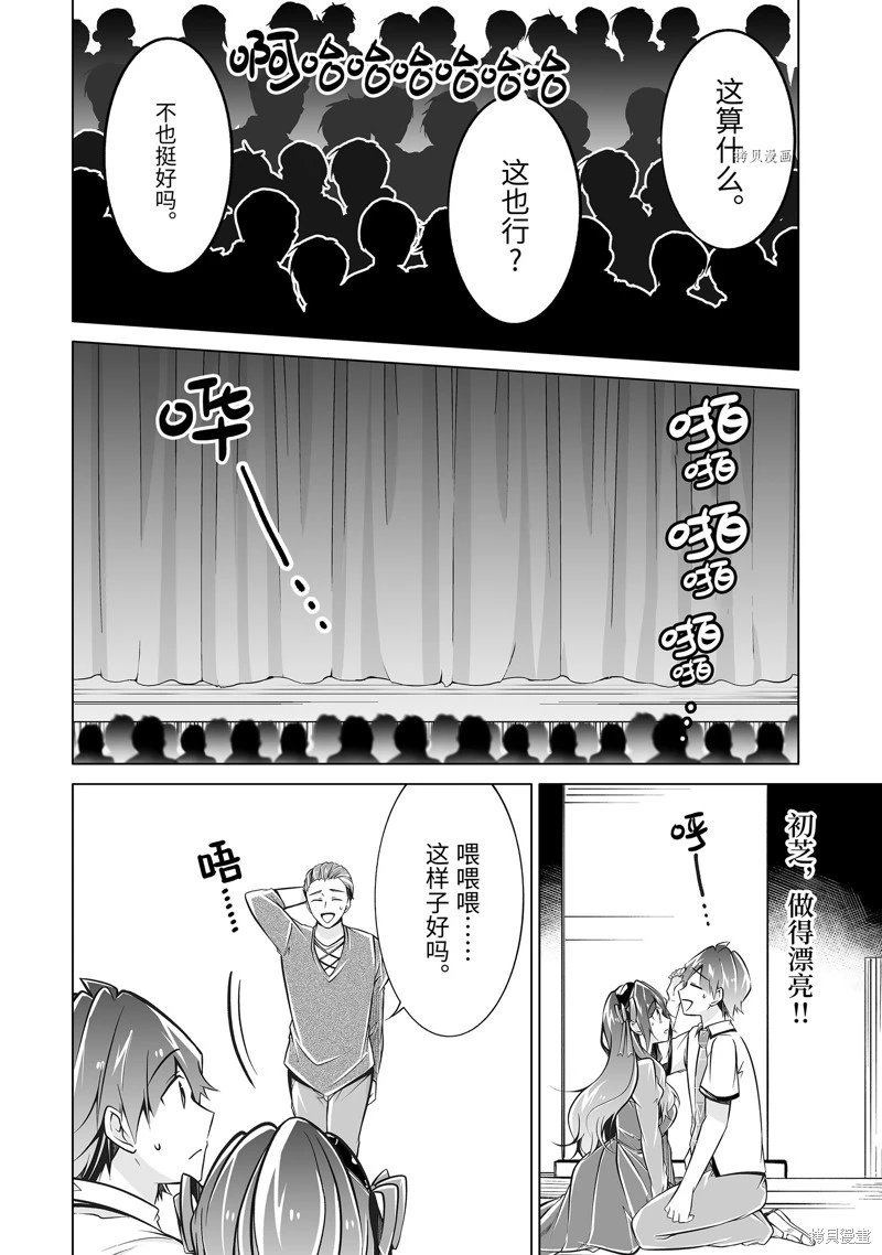 第90话
