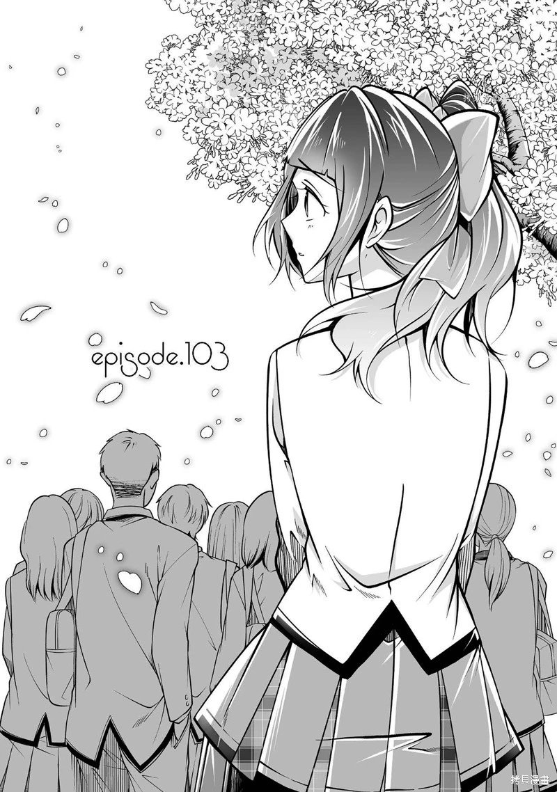 第103话