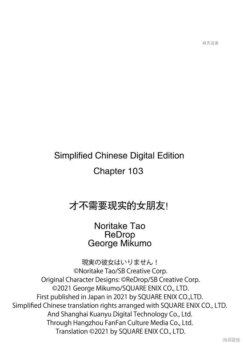 第103话