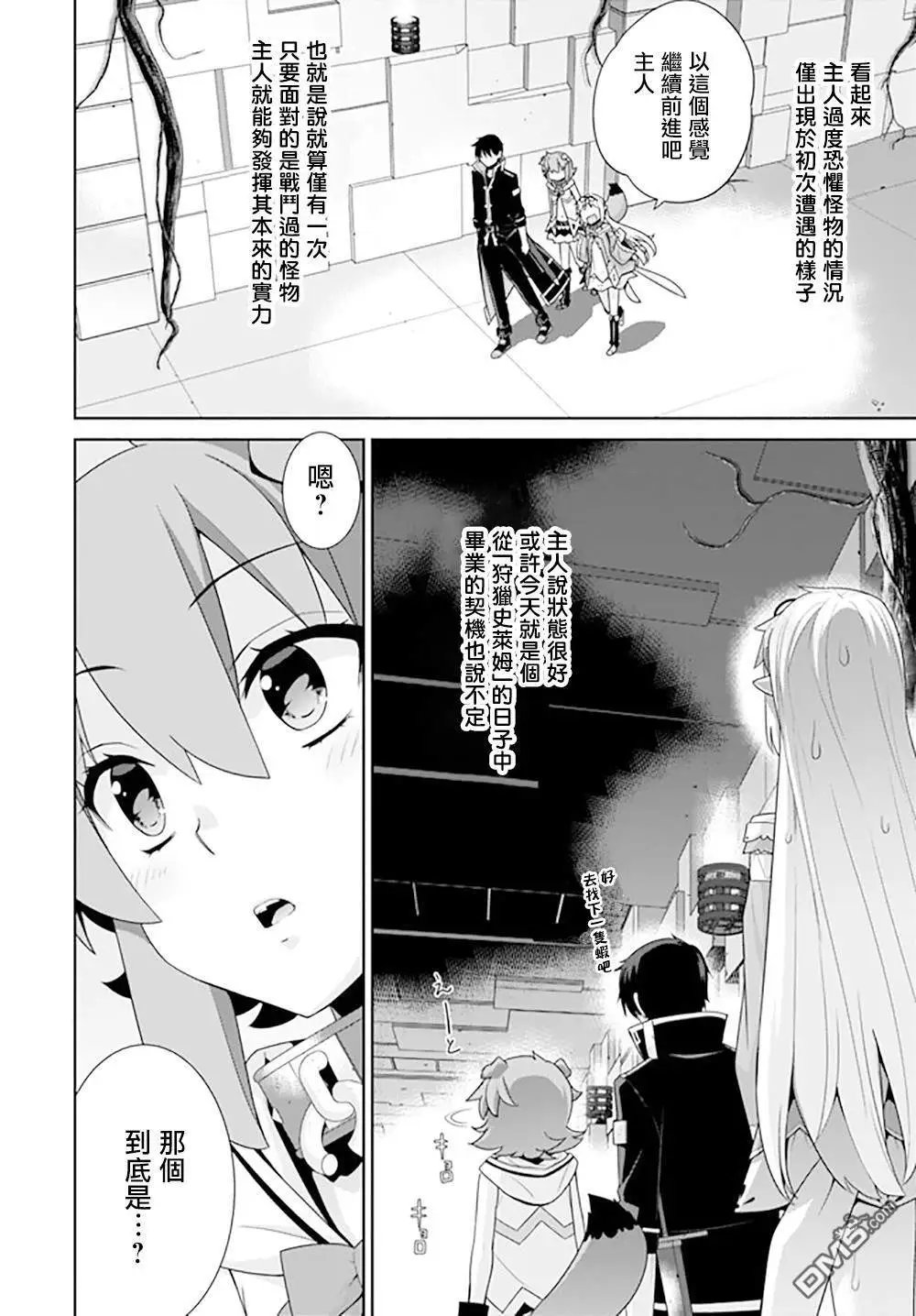 第96话