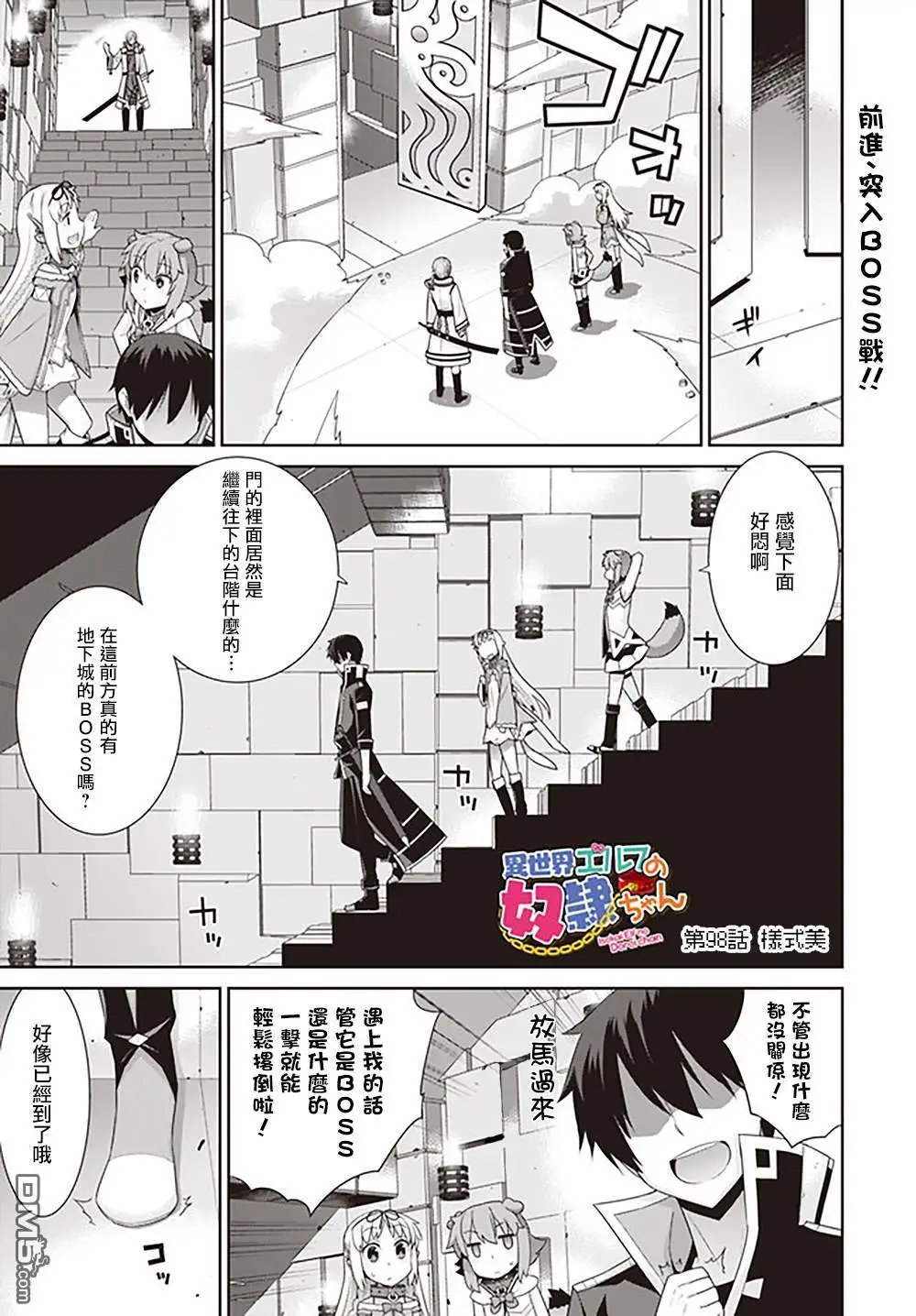 第98话