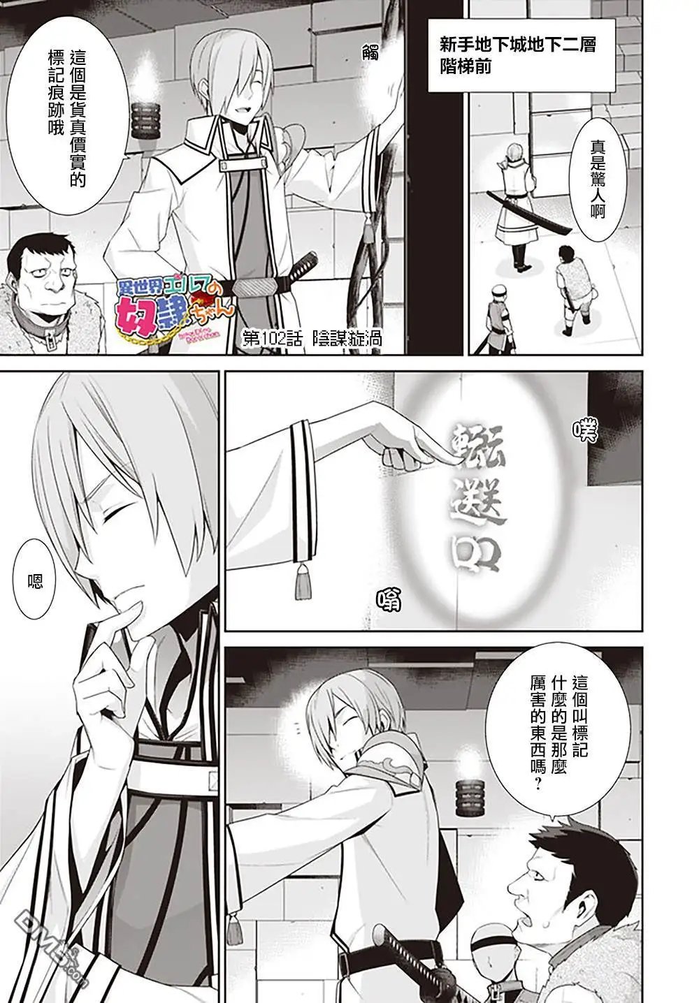 第102话