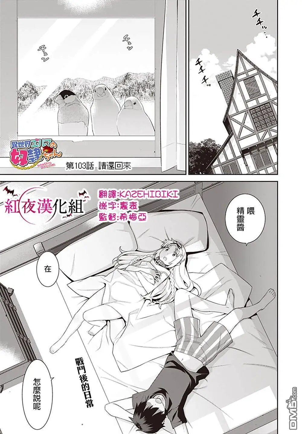 第103话