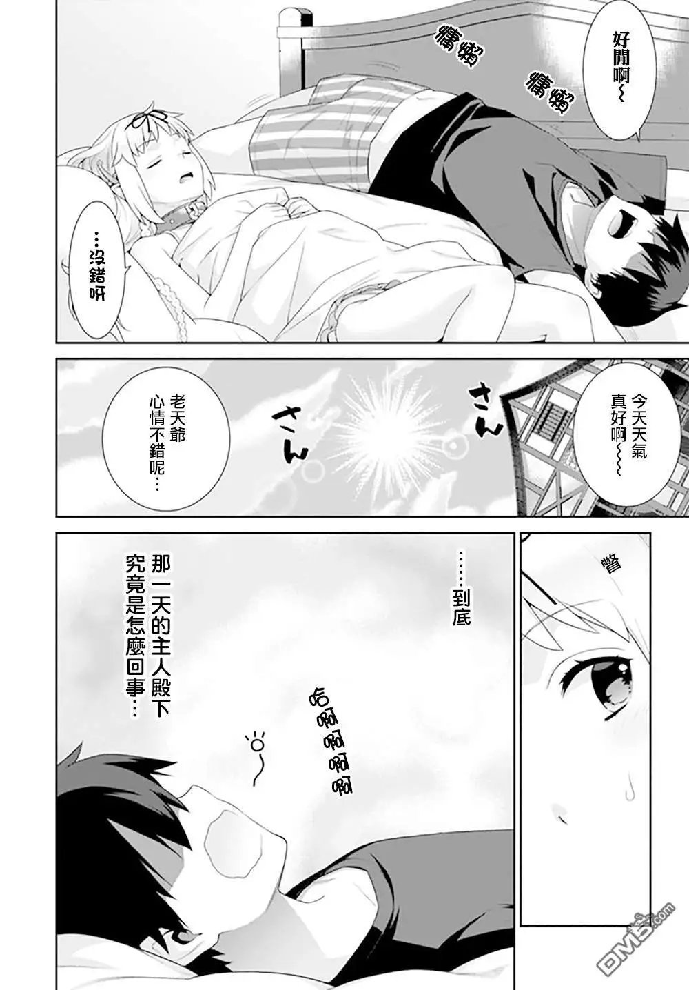 第103话