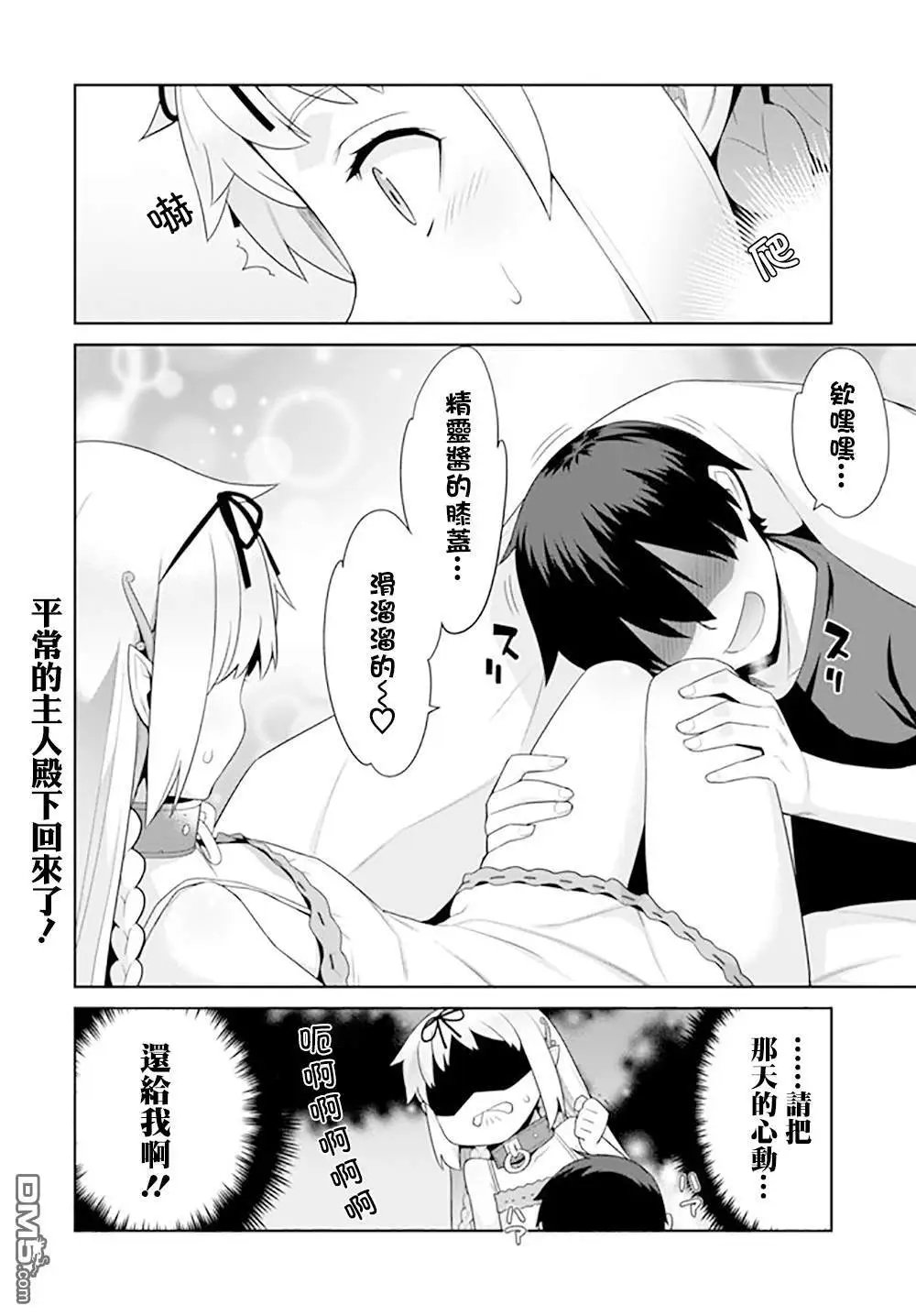 第103话