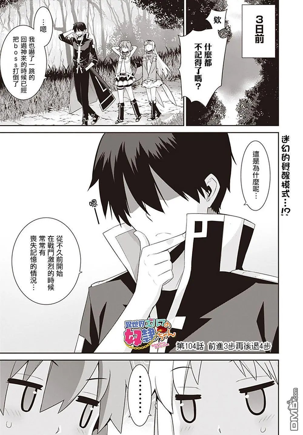 第104话