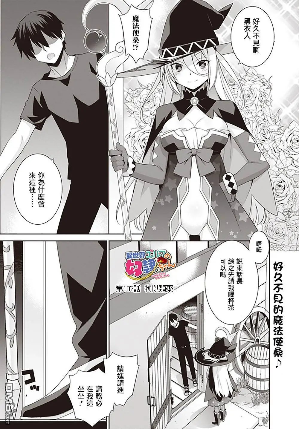 第107话