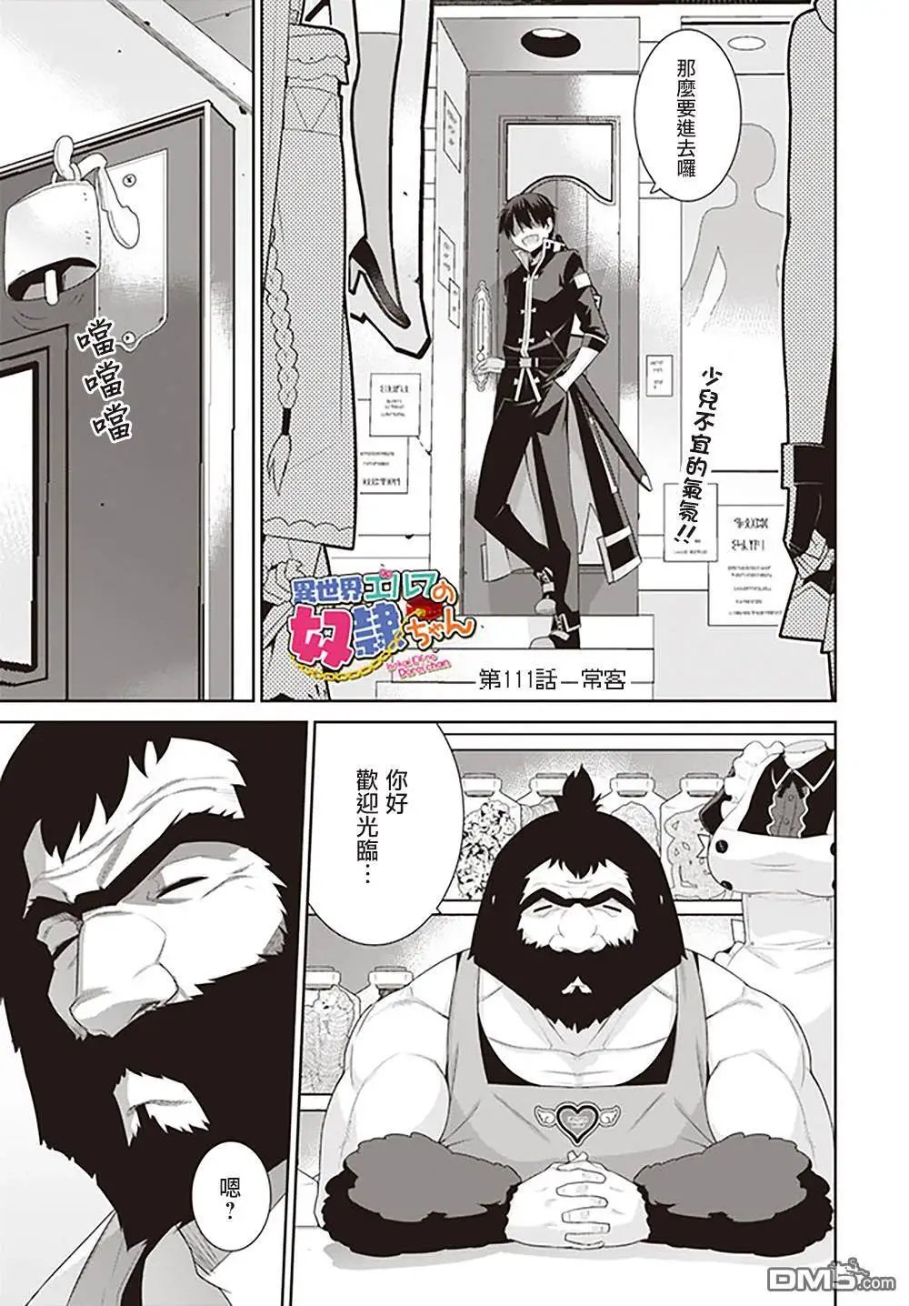 第111话