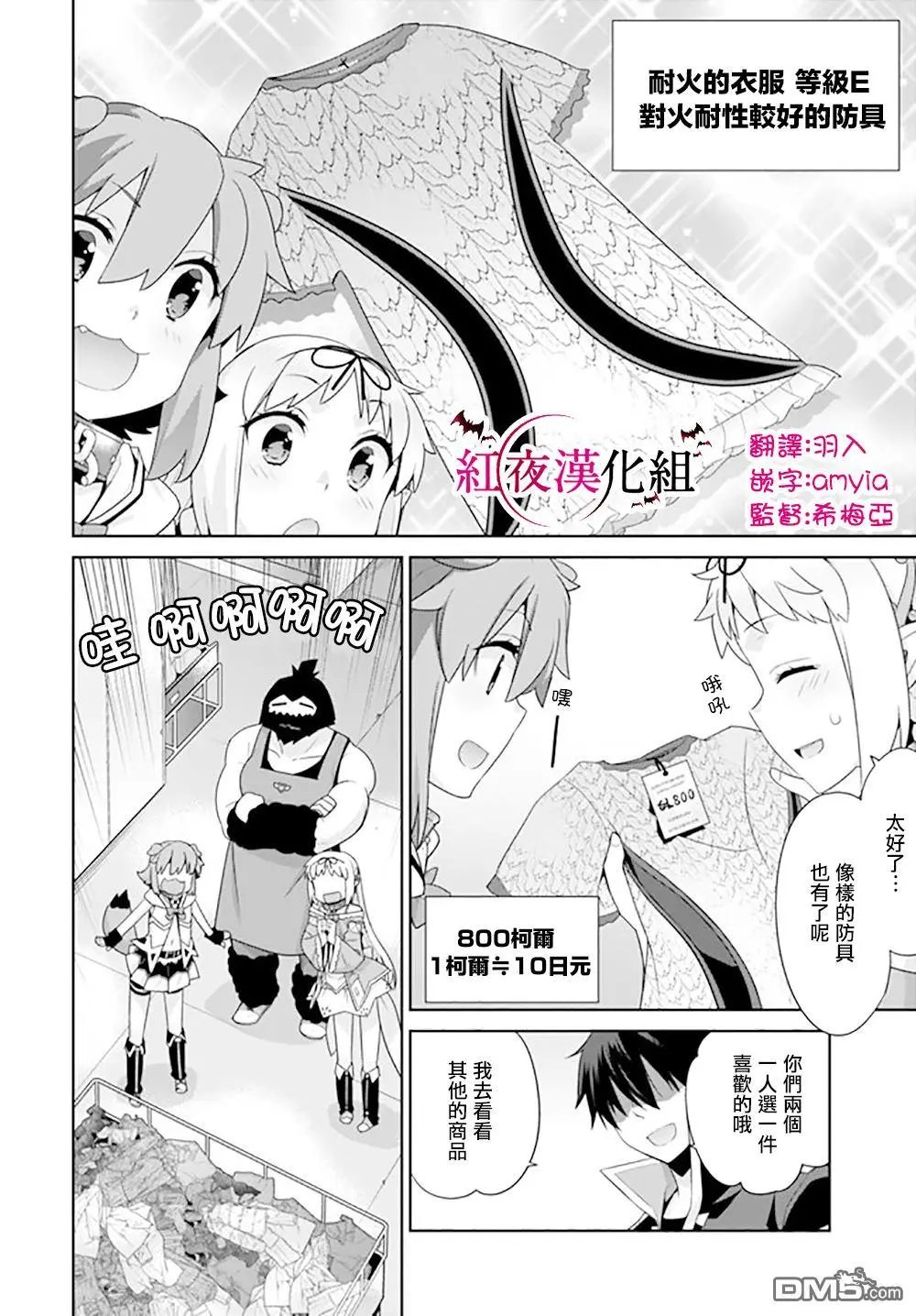 第112话