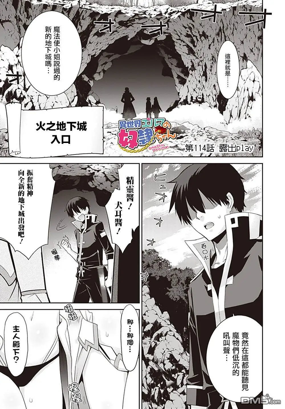第114话