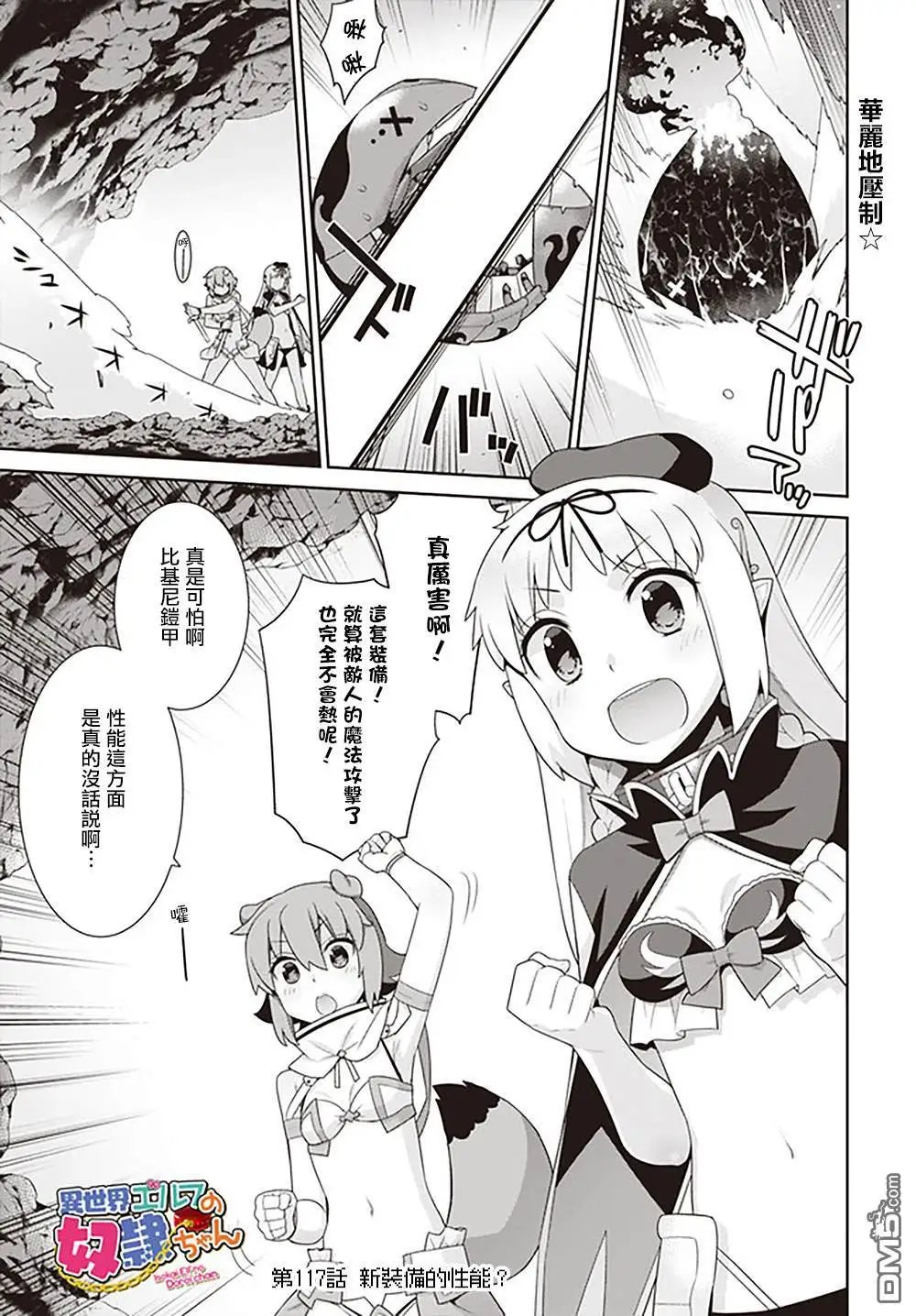 第117话