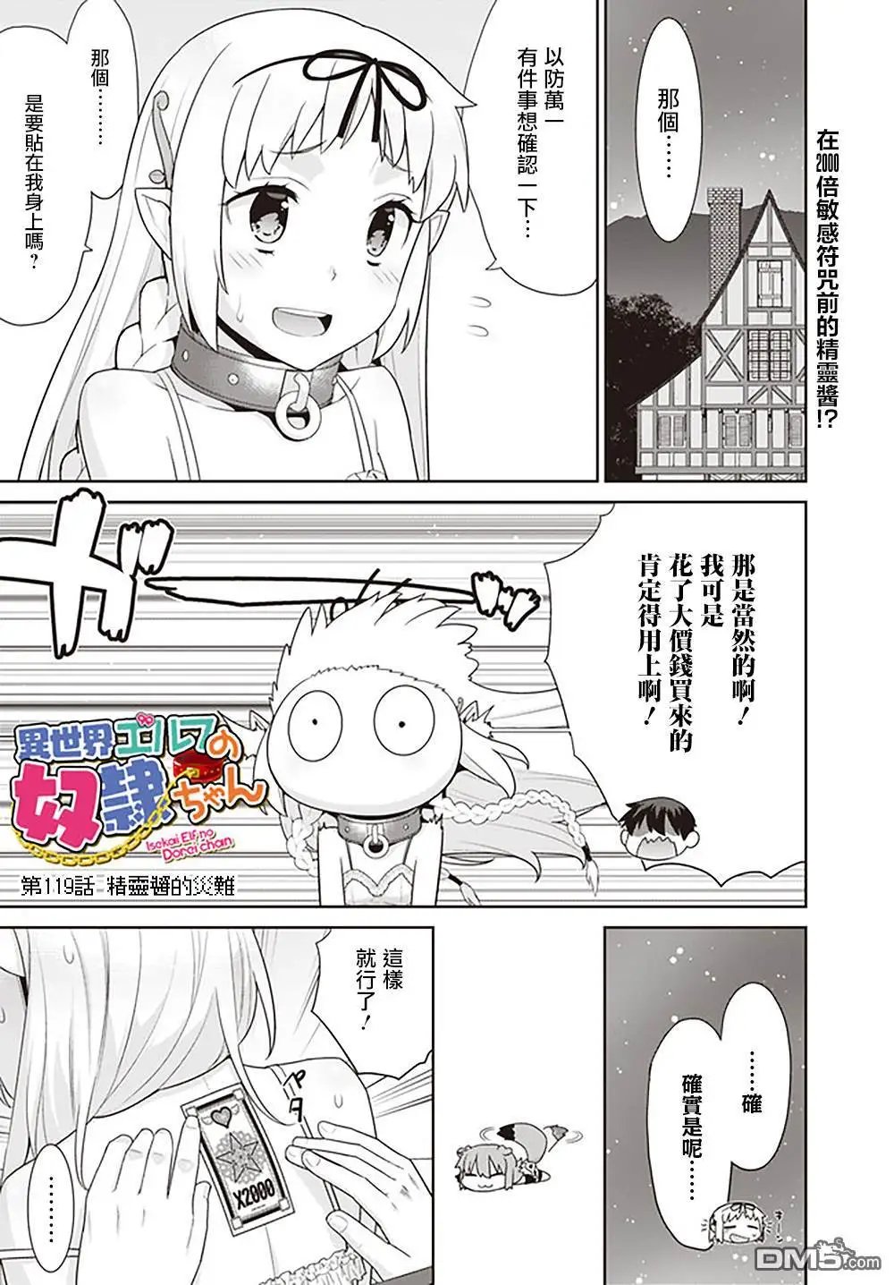 第119话