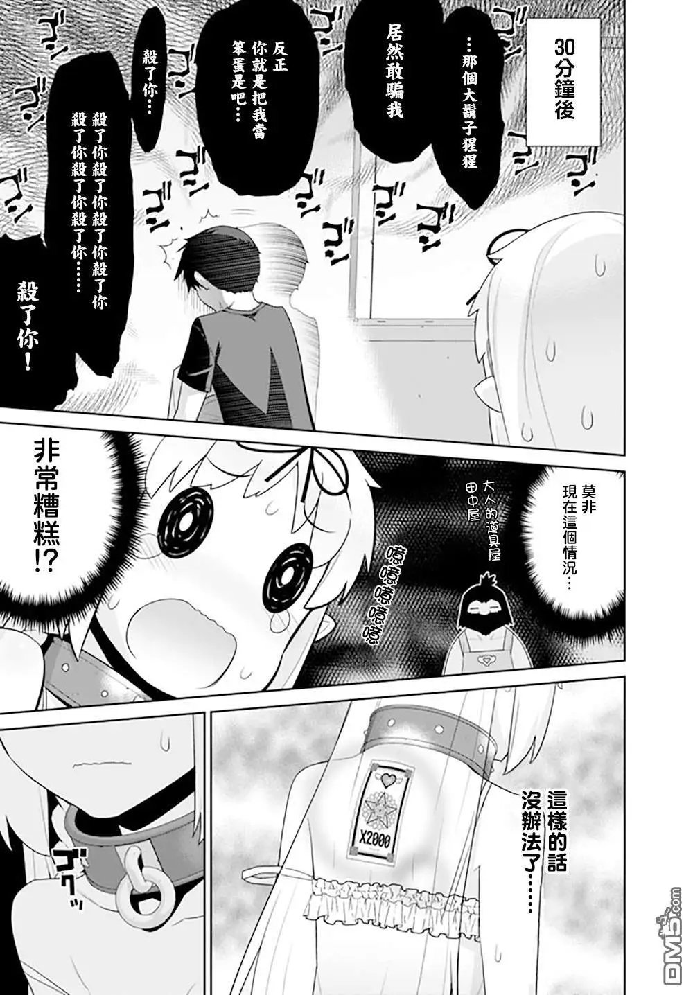 第119话