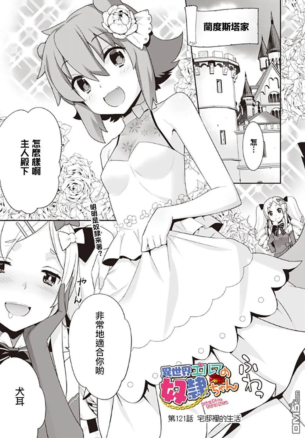 第121话
