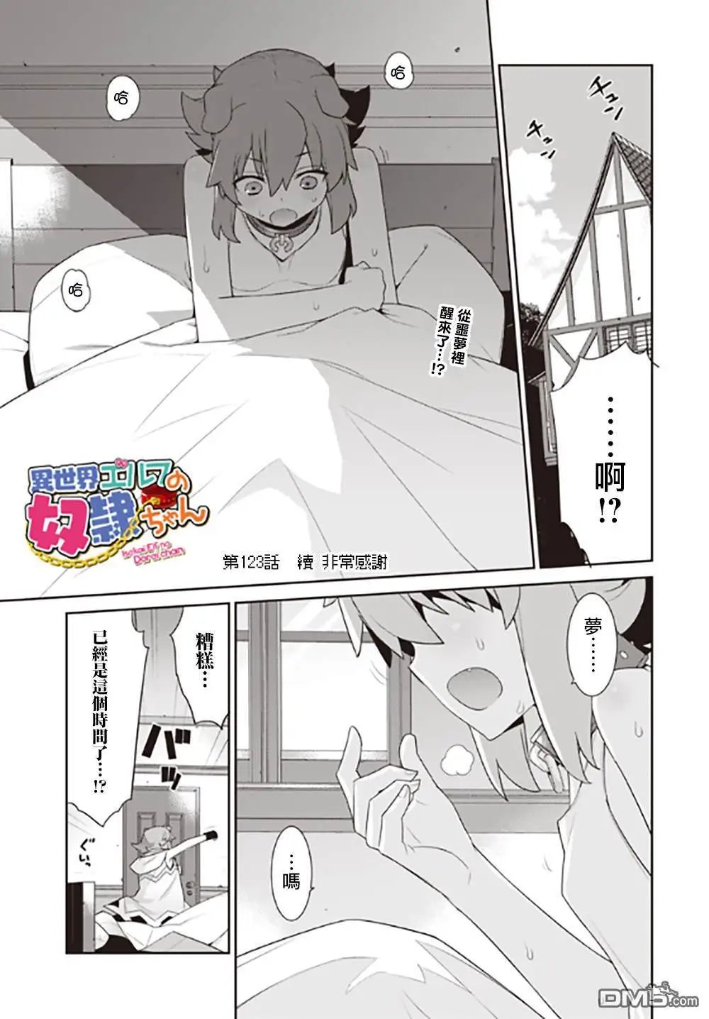 第123话