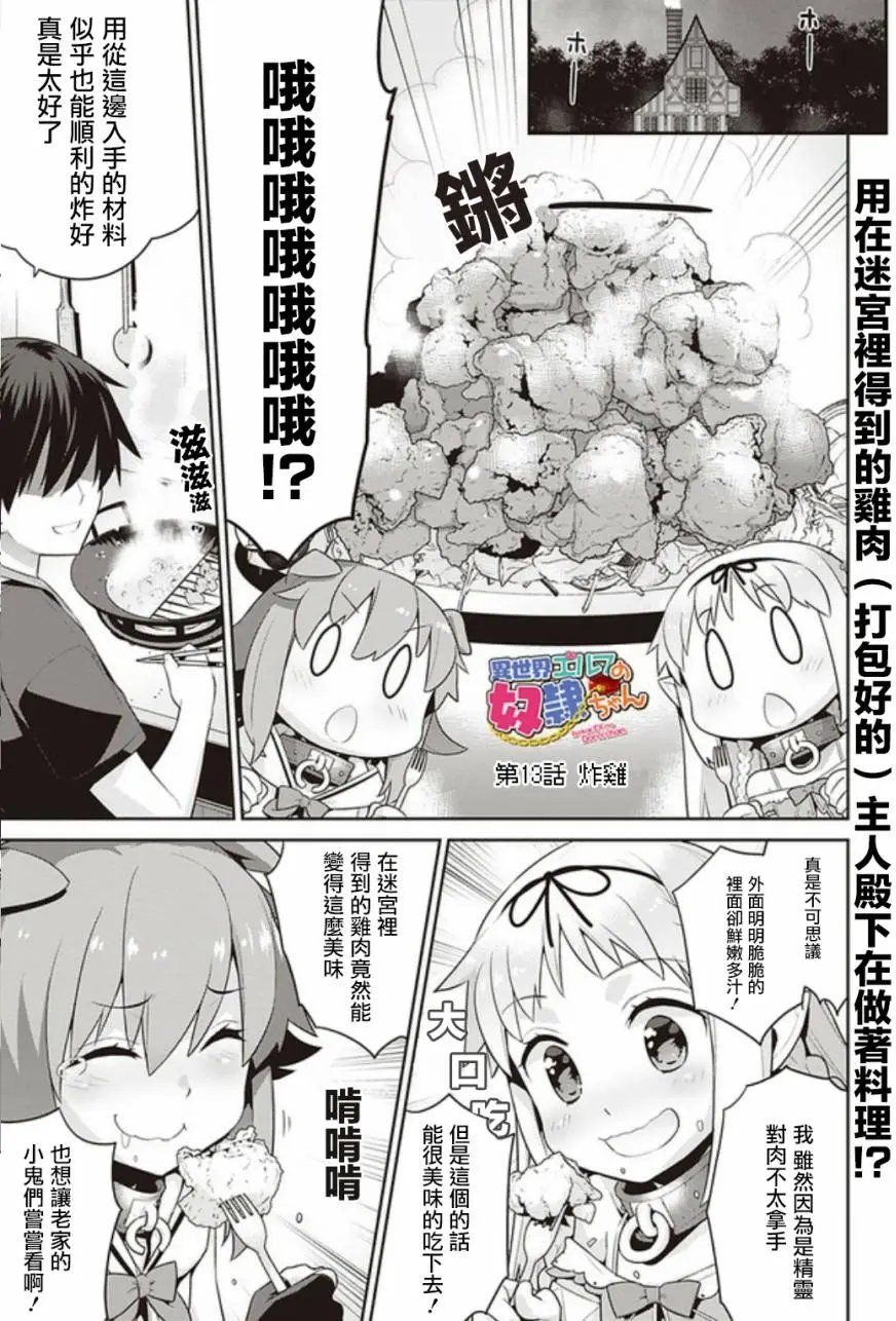 第13回