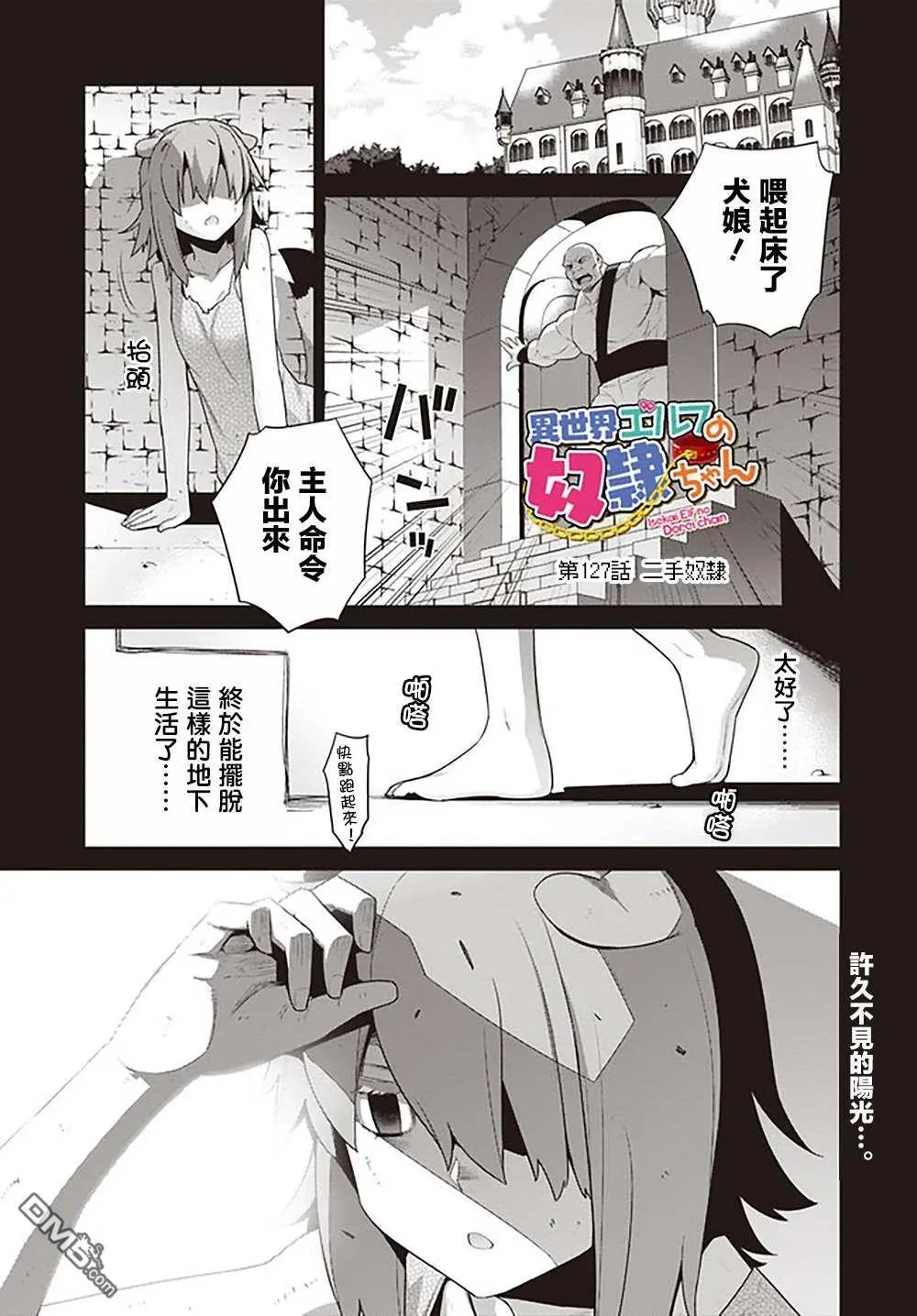 第127话